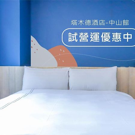 Talmud Business Hotel - Zhongshan Taichung Zimmer foto